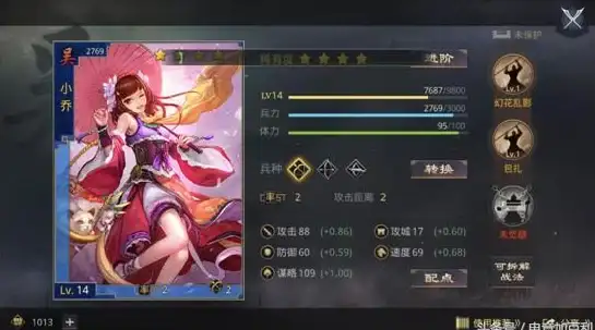 率土之滨貂蝉核心阵容全面攻略