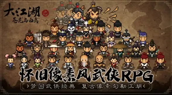 《大江湖之苍龙与白鸟》武林大会报名流程详解
