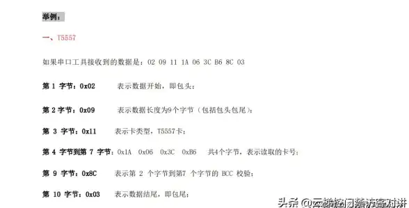 串口通信 数据存储 如何将串口数组数据有效存储到数据库中