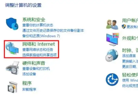 网络设置💻电脑如何设置并成功连接wifi
