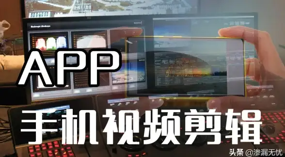 视频剪辑🎬热门软件全面测评：市面主流视频制作工具优缺点评析及实用性对比