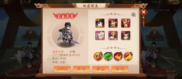 策略推荐📌阵容搭配📌蜀国攻略 少年三国志蜀国怎么玩打造最强阵容