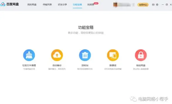 云存储📁QQ微云—智能文件管理，轻松畅享高效存储体验