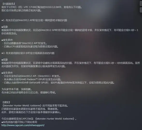 🔥热门•升级•显存💥怪猎荒野PC测试工具重磅升级，显存直冲16GB！