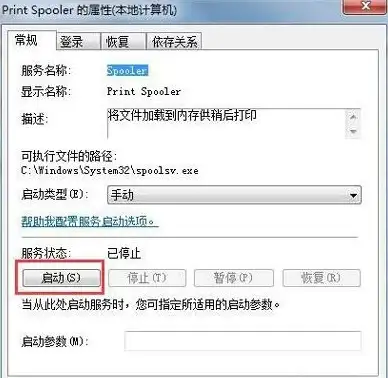 打印机故障🖨WIN11系统无法识别打印机的应对方法