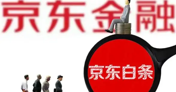 京东金融｜白条关闭全流程🔒如何快速关闭京东白条功能，操作步骤全攻略