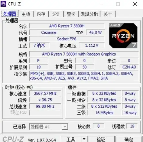 CPU排行🔥最新版CPuz单核性能天梯图发布，全能性能霸主全面对比解析