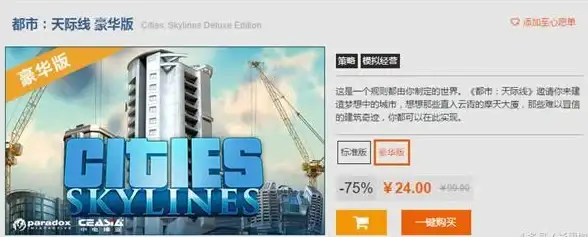 交通🚦新手指导🚗城市天际线交通管理DLC到底适合新手玩吗？