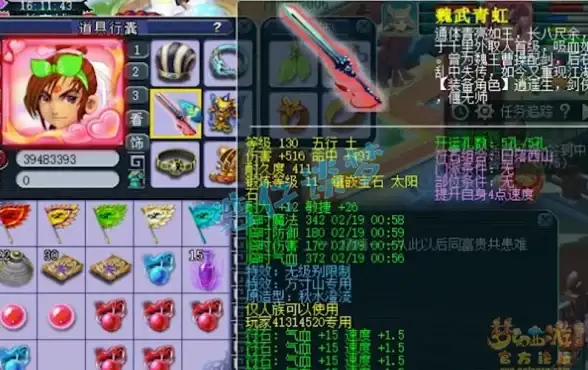 🔥梦幻西游69级方寸山装备大揭秘，属性提升必看攻略！装备优化】属性加成】