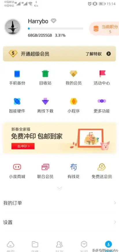 资源获取 网盘搜索全攻略：高效查找共享文件的实用技巧