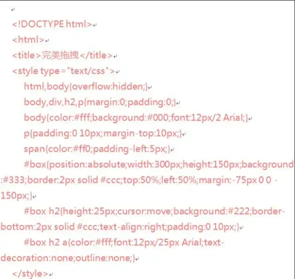 网页开发 深入了解HTML：定义、功能与实际案例