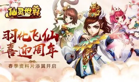 神仙道飞仙内丹获取途径