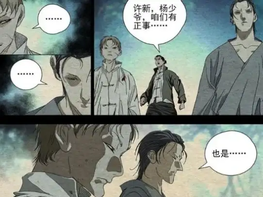 角色揭秘✦团队解析✦情感纠葛 异人之下杨烈全方位人物关系与定位大揭秘