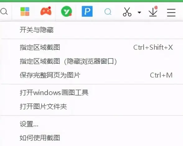 截屏技巧🔍全面解析电脑截屏快捷键及多系统实用截屏方法指南