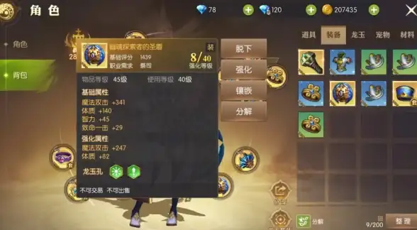 🔥装备进阶🔥强化秘笈◆龙之谷世界》超级全攻略+实用技巧揭秘！