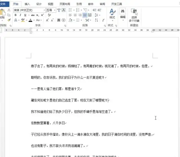 Word排版 格式刷技巧：轻松掌握格式刷，提升文档排版效率