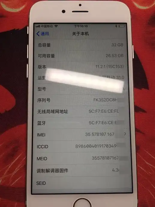 苹果查询 如何快速获取苹果产品序列号信息详解
