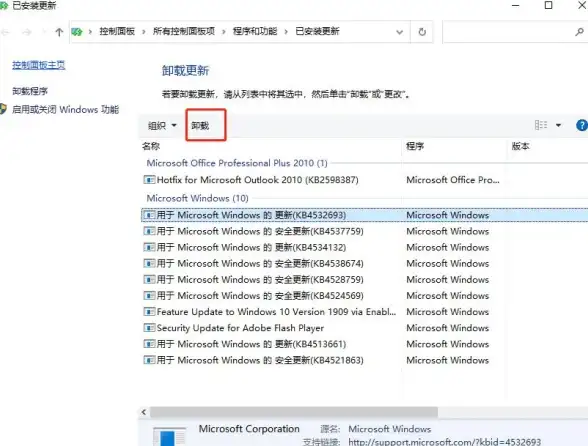 Office技巧🛠修复｜遇到office无法卸载补丁包怎么办？小鱼教你轻松解决