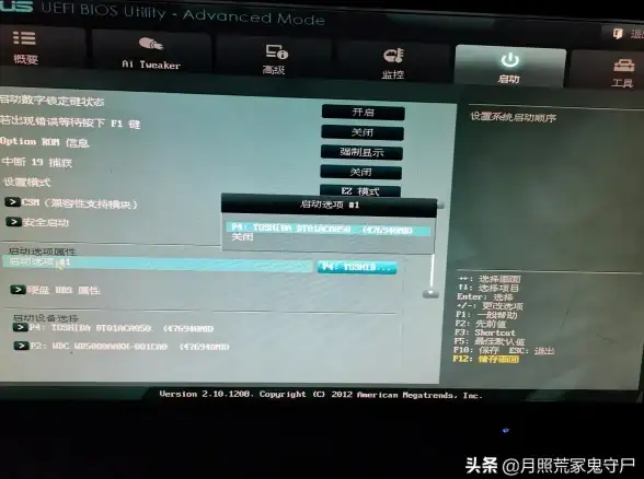 华硕笔记本 BIOS设置方法详解：如何快速进入华硕笔记本的BIOS设置界面