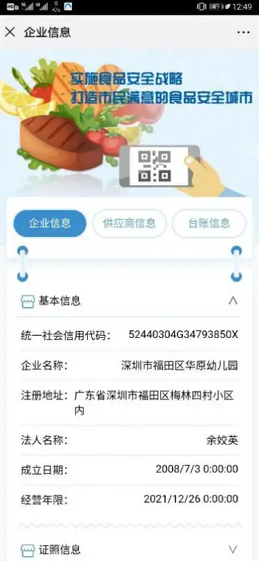 二维码管理 产品追溯：如何通过产品扫二维码网站实现便捷查询与管理？