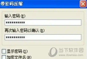 压缩包🔑忘记解压密码还能打开吗？这些技巧或许帮你找回文件