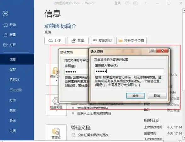PDF安全🔒PDF文档解密技术指南：了解常用加密方式与合理破解策略