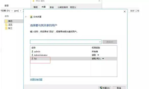 文件共享 网络管理 服务器是否支持创建共享文件夹？深入解析其核心功能与实现方法