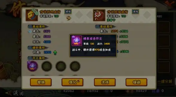飙升战力◆全面解析◆必备指南 火影忍者手游饰品抗魔分段深度攻略与搭配秘诀！