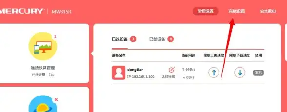 网络设置 水星路由器全流程安装与使用详细指南