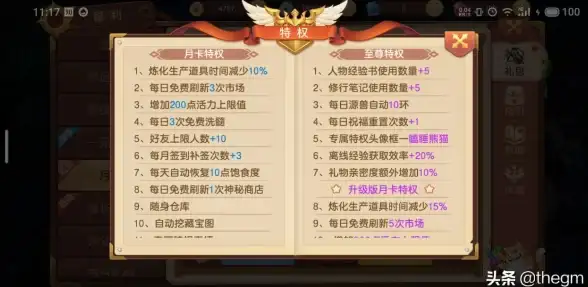 趣味✦成长✦必看｜探索驯龙物语，轻松提升生活技能攻略指南