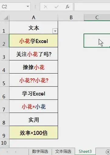 高效筛选📊小鱼教你玩转Excel筛选，快速定位所需数据