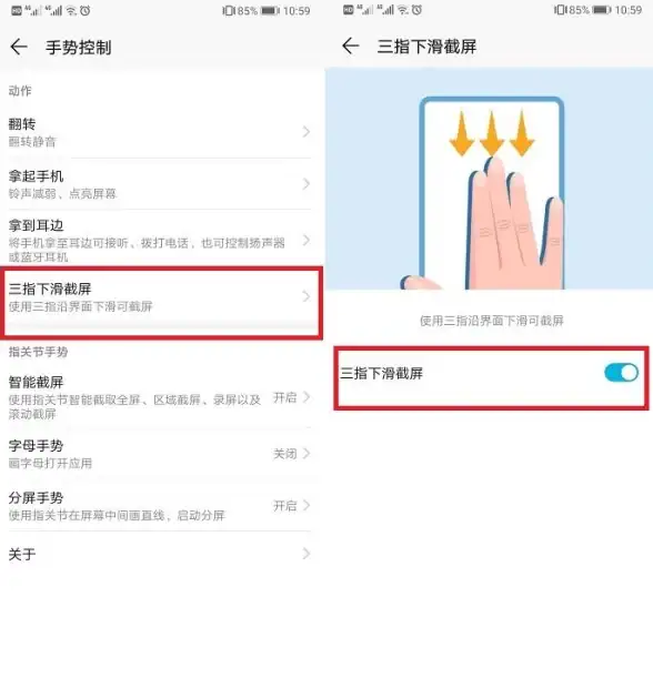 截屏技巧📱华为手机如何快速截屏？实用方法与详细步骤解析