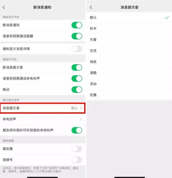 铃声设置🎵微信铃声设置全攻略，轻松打造专属个性化提醒