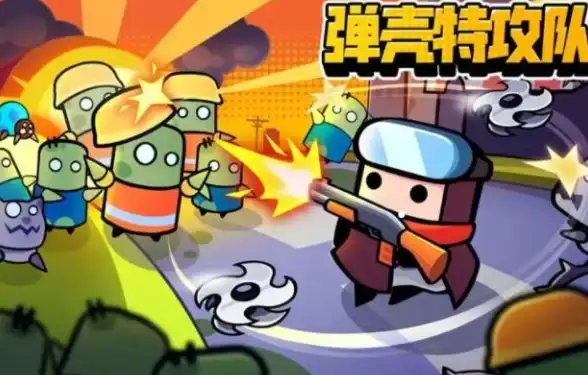 🔥必看攻略🔥弹壳特攻队BOSS战无伤全流程详解，卡位技巧速成宝典！