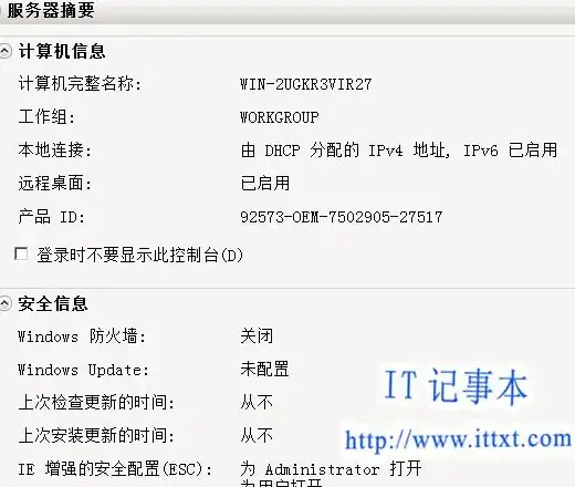 服务器部署 系统安装：如何在服务器上安装Windows操作系统？