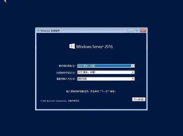 服务器部署 系统安装指南：如何在服务器上安装Windows Server操作系统？