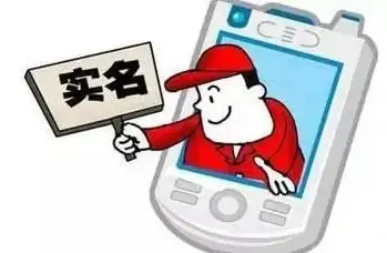 网络治理🌐实名认证｜QQ实名认证新规落地，全面实名制引领网络空间治理