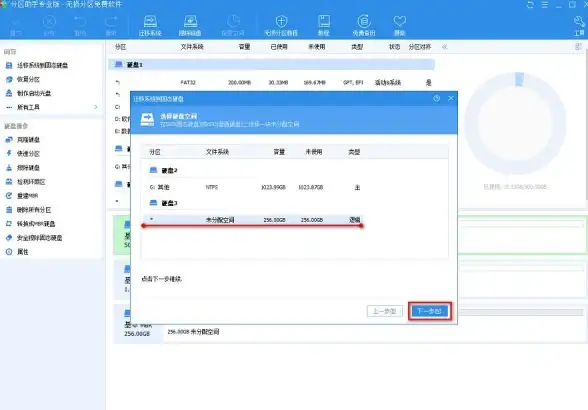 重装 数据安全 避免数据丢失，详解系统分区重装方法