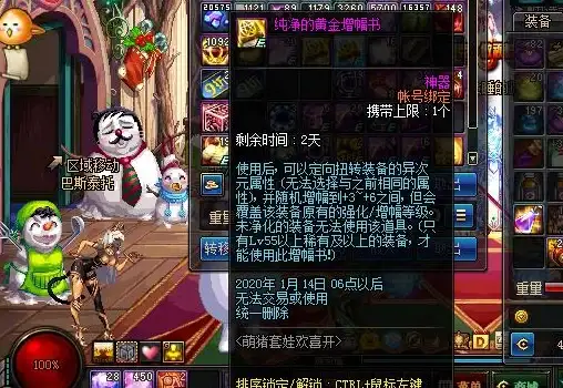 游戏攻略🔥dnf防御对比属性提升，哪个才是真正关键？