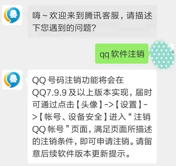 注销教程｜账号管理🔑一步步教你如何彻底注销QQ空间
