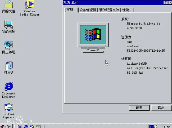 操作系统🚀Windows2000核心特性深度解析与高效实用技巧全攻略