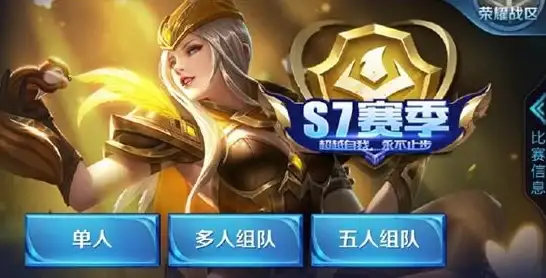 策略新篇 三国迷必看 S6开启时间及全新角色技能震撼揭秘！