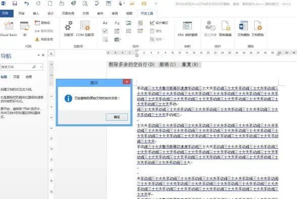 文档处理📝空白页删除方法：word文档中空白页怎么删除最简单
