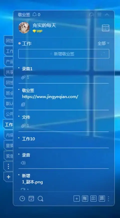 高效办公｜便签工具📌桌面便签：轻松记录与提醒生活关键时刻
