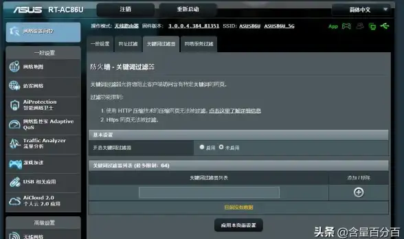 网络安全 数据过滤 防火墙在应用层数据处理中的关键机制解析
