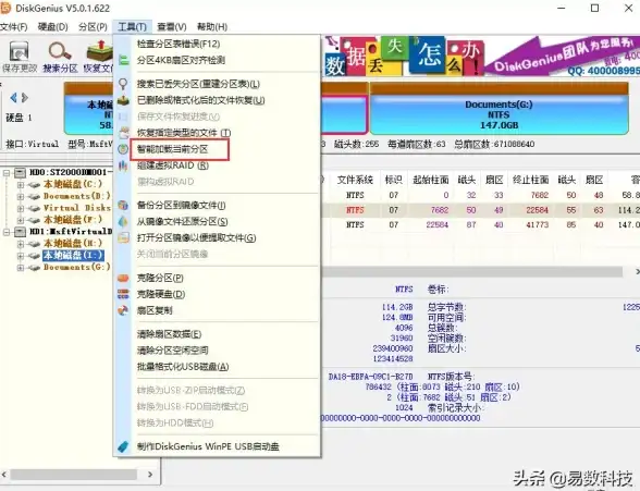 数据恢复🛠硬盘损坏后常用的数据恢复软件推荐与详细使用指南