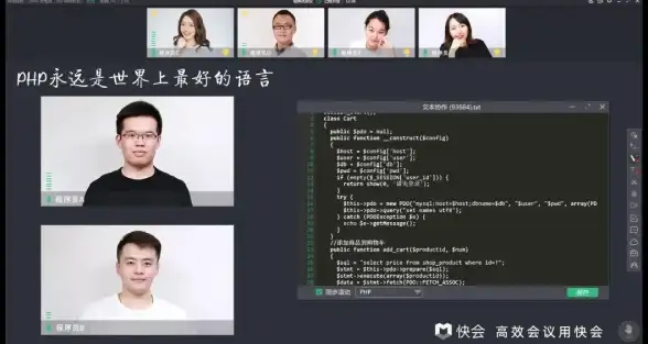 全新云协作 PHP源码一键打包下载速览【效率神器】开启高效协同新时代