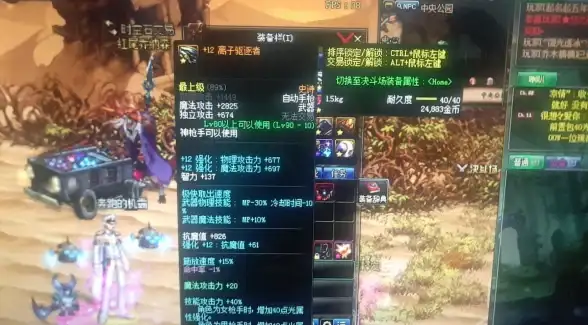 攻略🔥最全DNF收集任务推荐，哪个最赚钱？