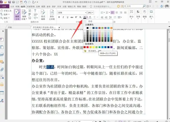 文档利器📄PDF编辑大师：一站式解决文档编辑、转换和管理难题