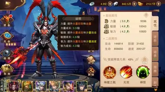 策略秘籍 三国必备 高手进阶 三国大作战最强阵容搭配全攻略与实战玩法解析